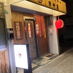 田中屋 - 