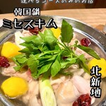 Kankoku Nabe Misesu Kimu - 