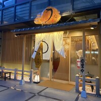うな和本店 名古屋駅 - 