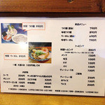 らーめん マル汁屋 - 2014年1月