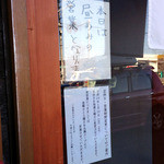 らーめん マル汁屋 - 2014年1月