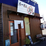 らーめん マル汁屋 - 2014年1月