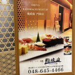 Sushi Masatei - 