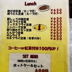 喫茶ワン - メニュー