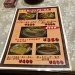 喫茶ワン - メニュー