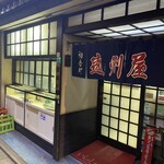 遠州屋 - 