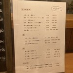 日本ワイン酒場 じゃん - 