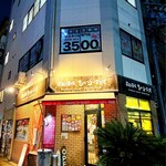 ちゃーりーはうす - 