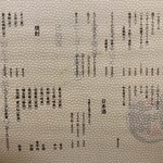 食堂こなん - ドリンクメニュー