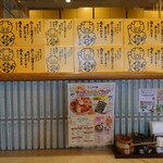 かつ政  原店 - 内観