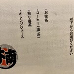 食堂こなん - ご案内