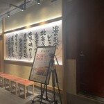 海鮮寿し トリトン - 