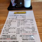 野風増 - メニュー。
            ロースカツ定食の松1400円にしました。
            お肉は200g。