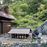 Ryokan Tamagoyu - 