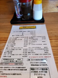 h Nofuuzo - メニュー。
          ロースカツ定食の松1400円にしました。
          お肉は200g。