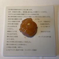 レスピラシオン - 