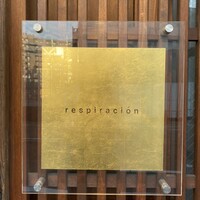 レスピラシオン - 