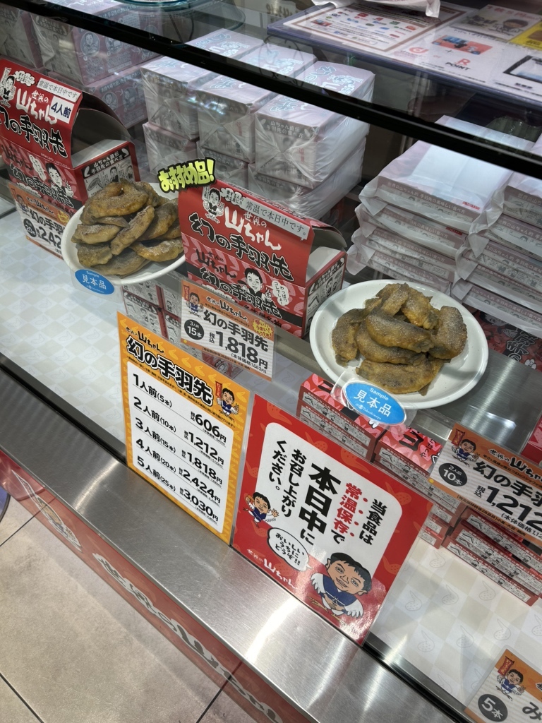 メニュー写真 : 世界の山ちゃん ジェイアール名古屋タカシマヤ店