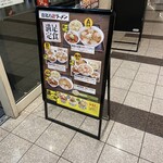 喜多方ラーメン 坂内 - 