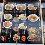 らーめん 一完歩 - 店舗正面メニュー