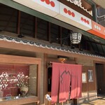 鍵善良房 四条本店 - 