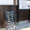 TEA　井筒屋