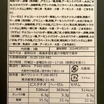 Seiichiro,NISHIZONO - プラリネ・サンド PRALINE SAND 3個入（2300円）