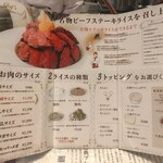 ステーキライスとカレーの店 センタービーフ 西新宿店 - 