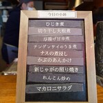 江戸堀 焼豚食堂 - 今日の小鉢。