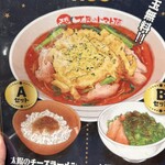 太陽のトマト麺 - 