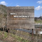 NOMI RESTAURANT - 2024年2月。訪問