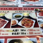 和牛焼肉 くろひめ - 