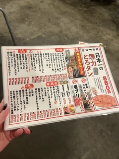 h Taishuu Horumon Yakiniku Kemuriki - 