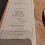 Le Beurre Noisette NAGOYA - 紙のメニューが置いて有ります、有り難い