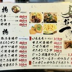 月 - 焼物、揚物メニュー
      2024年2月14日