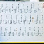 月 - おしながき
      2024年2月14日