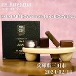 ショコラトリー ロジラ - CHOCOLOGY 2023