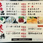月 - 逸品、菜物メニュー
      2024年2月14日