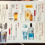 月 - ドリンクメニュー 1/2
      2024年2月14日