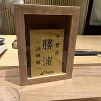 鮨 豊 - 