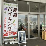 Sanchoku Baikingu Resutoran Kaguyama - 