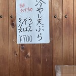 栄屋 - おすすめ