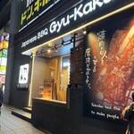 牛角食べ放題専門店 福岡中洲店 - 