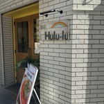 麺屋 Hulu-lu - 