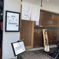 築地 すし Omakase - 