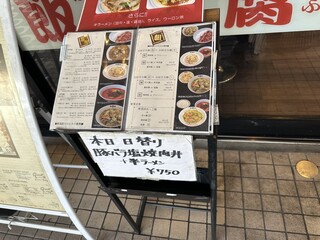 陳麻家 - 【2024.2.14(水)】店舗入口にあるメニュー