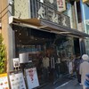 銀座木村屋總本店 松屋銀座店