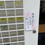 ラーメン人生JET600 - 