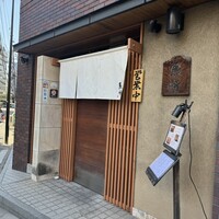 魚竹 - 