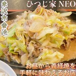 Hitsujiya Neo - 